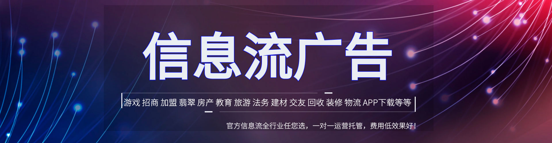 西和信息流开户