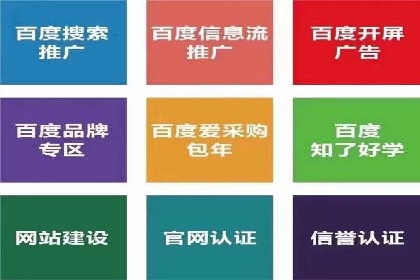 案例解读：百度竞价广告投放效果